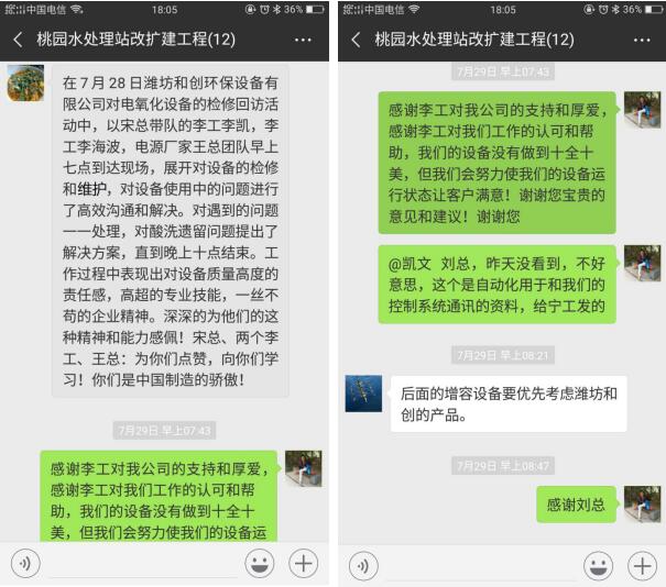 配合客戶進行設(shè)備維護，得到項目經(jīng)理的好評